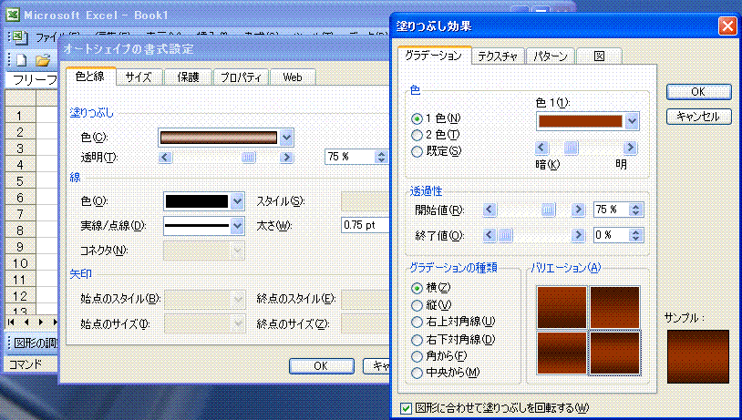 グラデーション付き透明度７５％