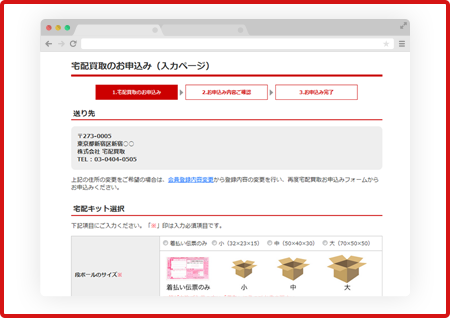 貴社の業務に合わせてシステムのカスタマイズが可能