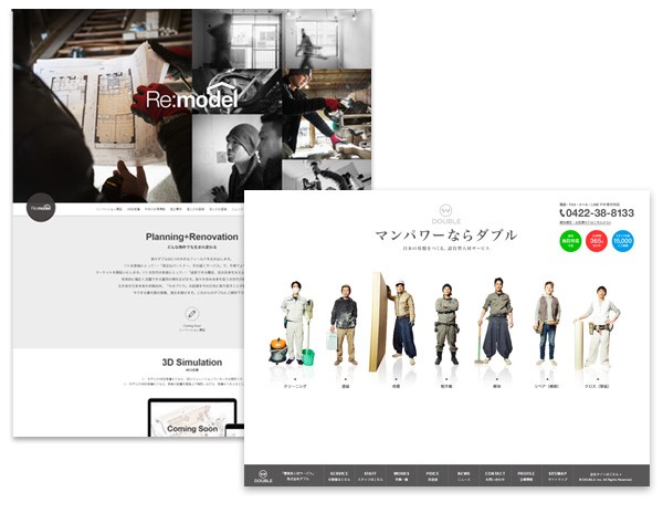 double_corporate_site.jpg