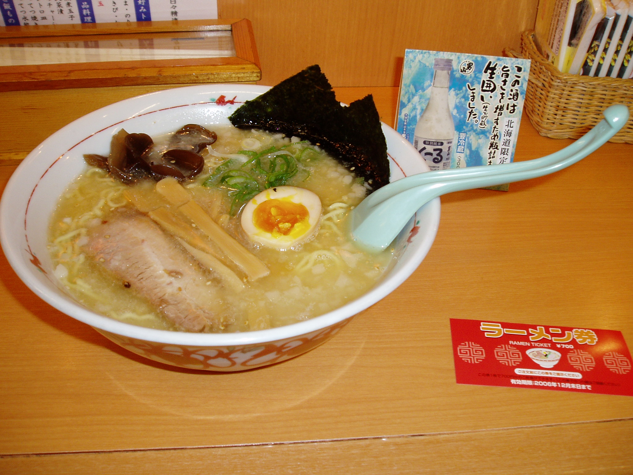 ラーメン.JPG