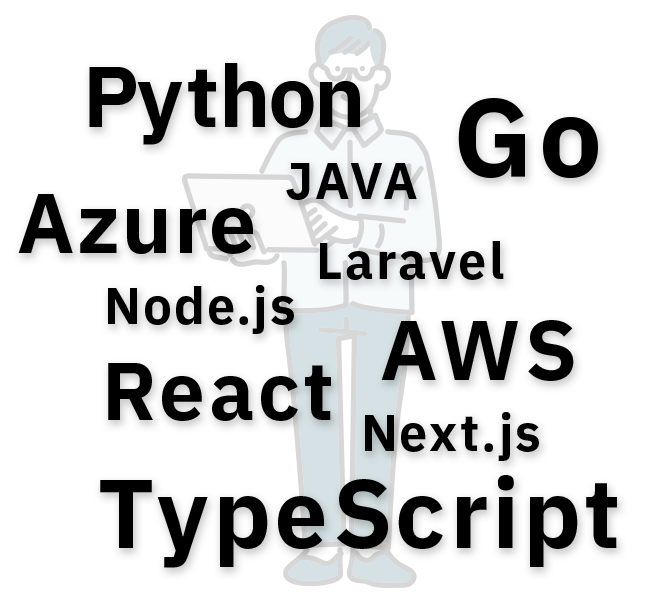 Python・Go・AWS・TypeScript・React・Azure・JAVA・Next.js・Laravelなど様々な言語の国内ラボ型構築が可能です
