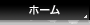 システム設計・開発　株式会社アイロベックス　HOME