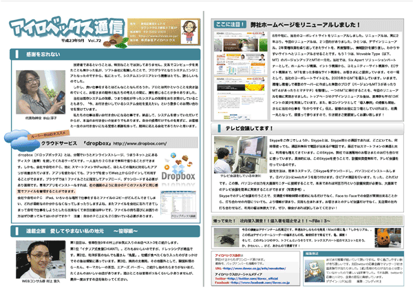 newsletter7.jpg