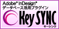 Adobe InDesignプラグイン「KeySYNC（キーシンク）」