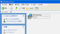 AD-Folder デスクトップイメージ
