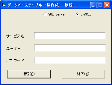 各項目に適切な値を書きます(ORACLE)