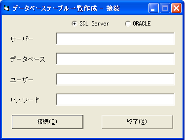 各項目に適切な値を書きます(SQL Server)