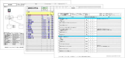 詳細設計書・進捗管理表・テスト結果報告書