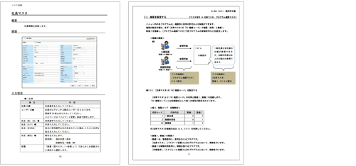 教育マニュアル