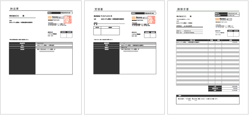 納品書・受領書